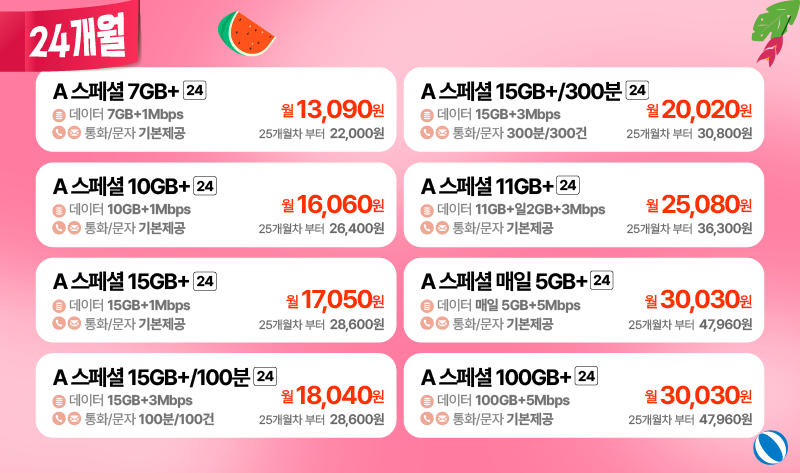 7월 LGU 프로모3