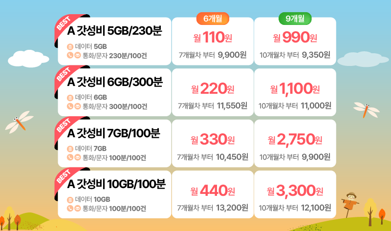 9월 LGU 프로모1