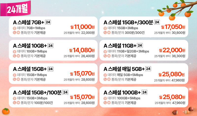 10월 LGU 프로모3